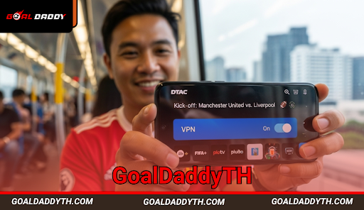 แอปมือถือ DTAC แสดงการแจ้งเตือนการแข่งขันฟุตบอล และสลับ VPN เพื่อการสตรีมในประเทศไทย